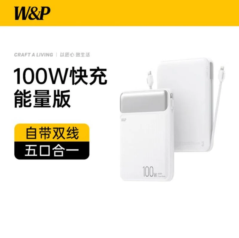 W&P 20000mAh High-Capacity Laptop Power Bank with Dual Cables, 100W Fast Charging With Dual Cables