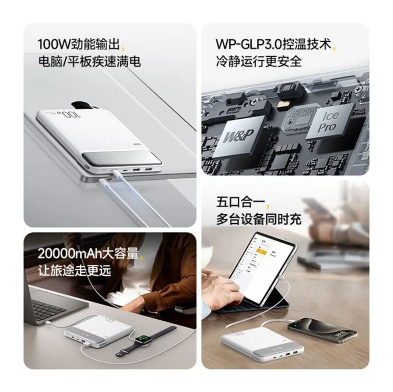 W&P 20000mAh High-Capacity Laptop Power Bank with Dual Cables, 100W Fast Charging With Dual Cables