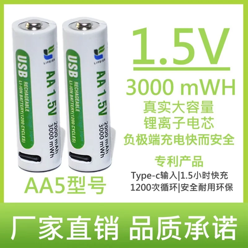 AA 1.5V Rechargeable Battery With Type-C USB Charging port, LED Power Display, Li-ion Battery