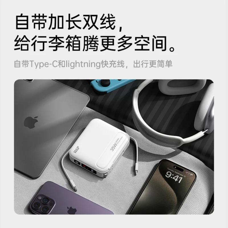 W&P 20000mAh 35W All-in-One Multifunctional Power Bank & Adapter With Type-C & Lighting Cable