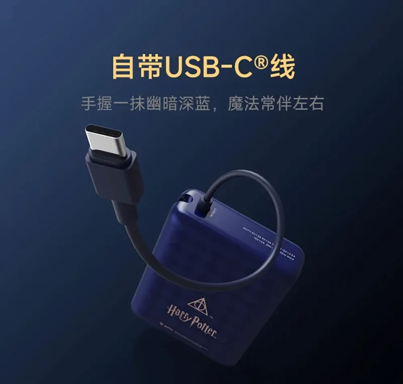 Xiaomi Harry Potter Edition 33W Power Bank 10000mAh With Integrated Cable