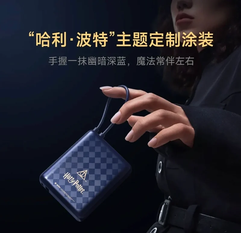 Xiaomi Harry Potter Edition 33W Power Bank 10000mAh With Integrated Cable