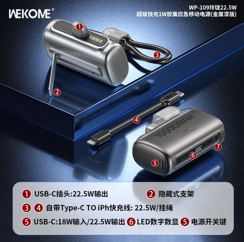 WEKOME WP-109 22.5W Super Fast Charging Capsule Emergency Power Bank 10000mAh